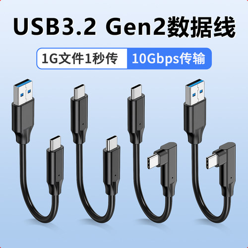 USB3.2CarPlay快充数据线