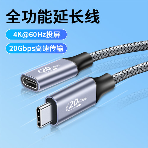 typec延长线usb3.2Gen2x2公母线