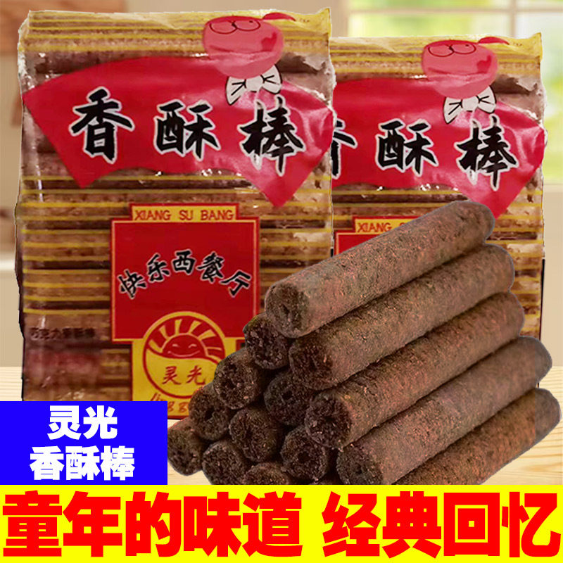 灵光香酥棒 巧克力味棒65g甜点零食膨化食品80后儿时回忆便宜包邮,零食/坚果/特产,膨化食品,淘宝优惠券,粉丝福利购,淘宝优惠卷