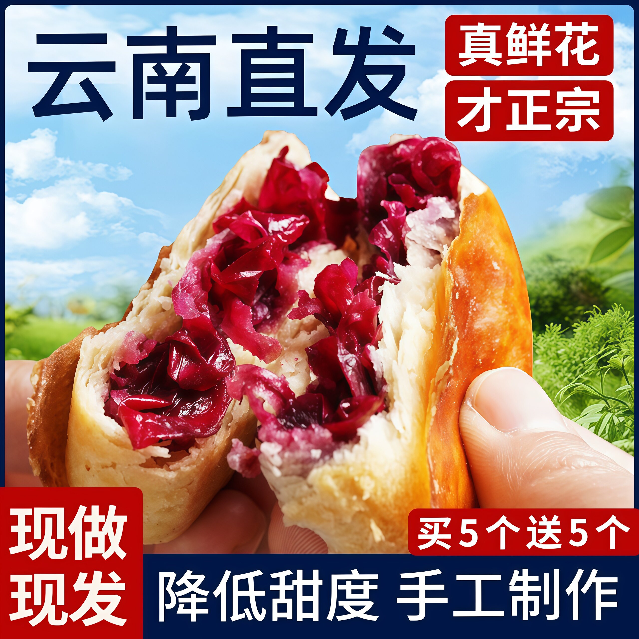 手工正宗云南特产鲜花饼玫瑰无糖精零食中式糕点年货礼盒心旗舰店