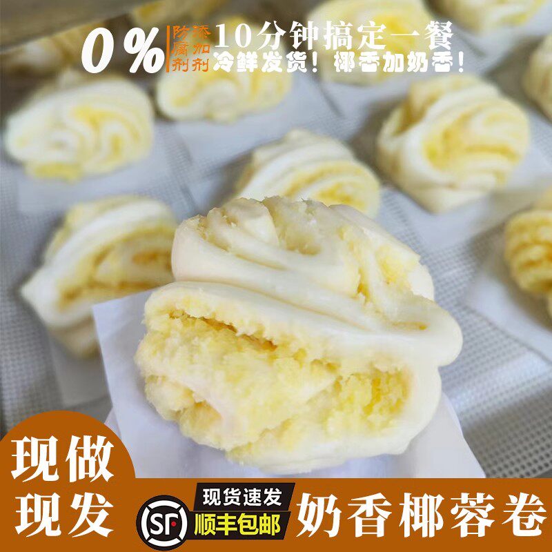 蛋黄椰蓉花卷馒头宝宝儿童早餐手工包子营养食品送婴幼儿辅食搭配