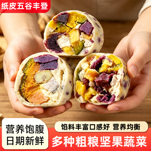 五谷丰登杂粮馒头粗粮代餐速食