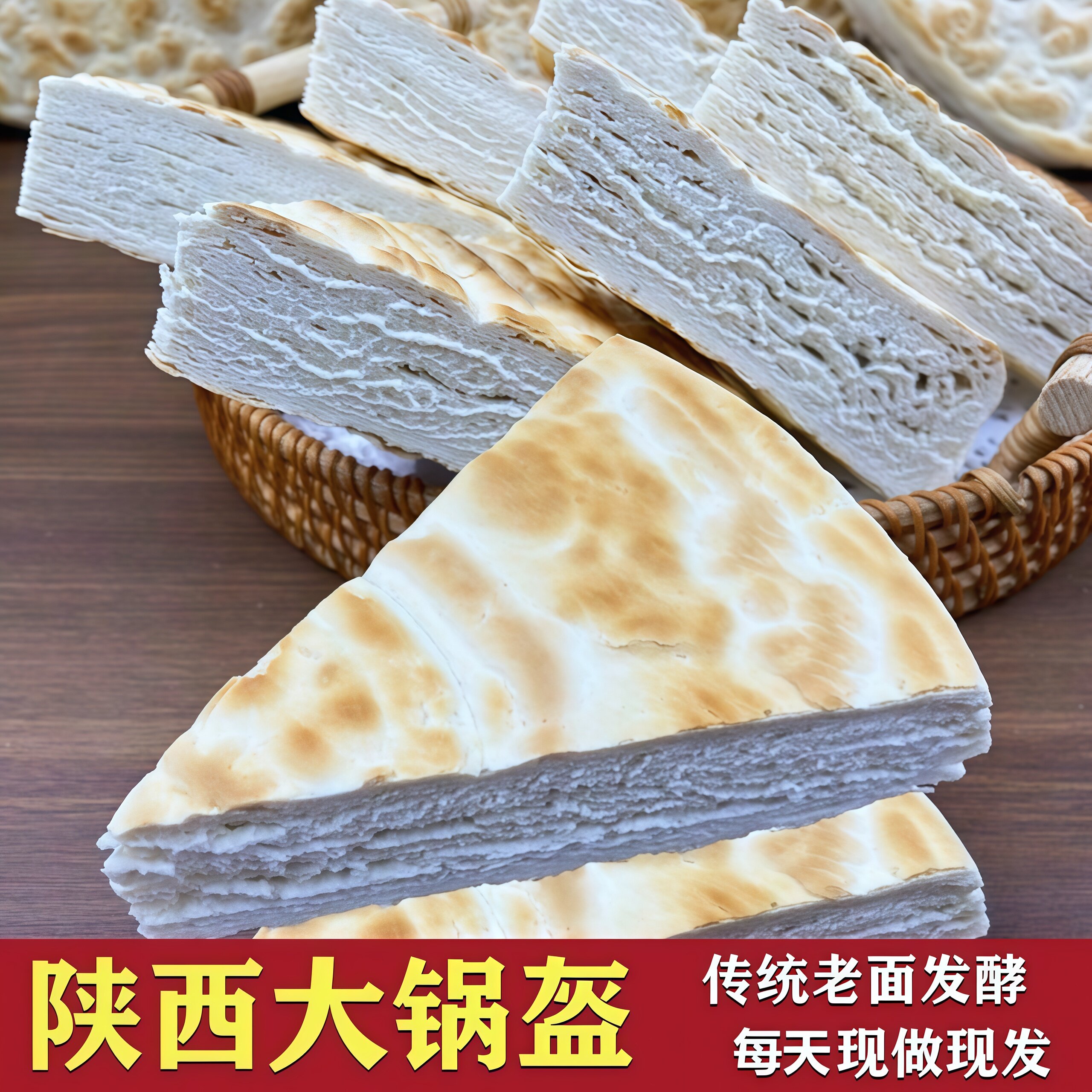 锅盔陕西特产西安大锅盔馍五香手工白吉饼烧饼面食原味传统老面