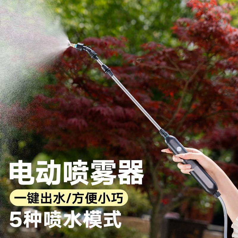 电动喷雾器喷水枪高压喷壶家用园艺喷淋浇花神器消毒小型农用喷药