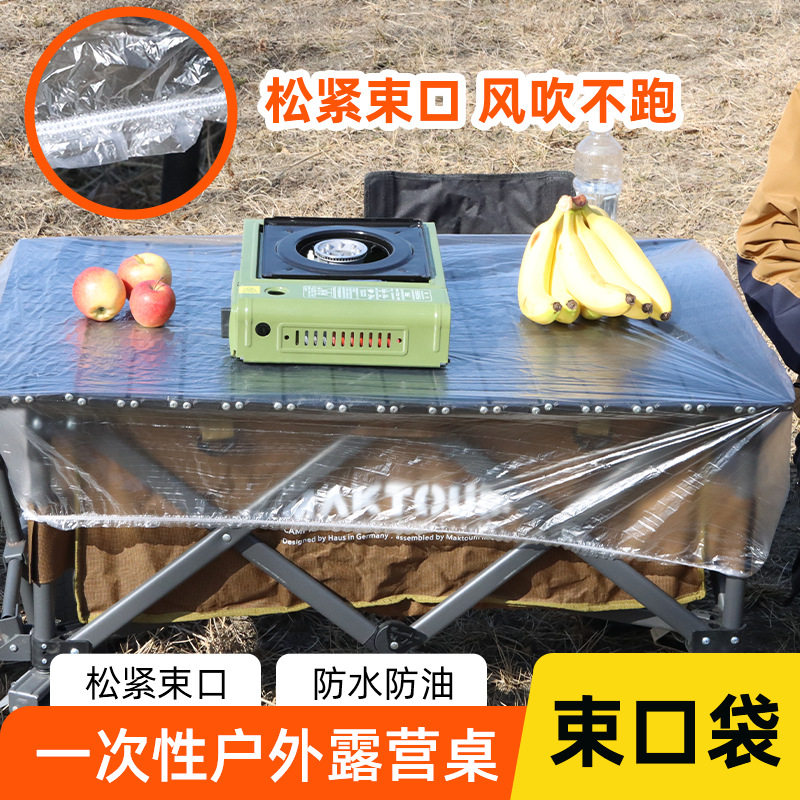 户外露营一次性桌布野餐束口桌布长方形氛围感蛋卷桌餐布野营摆摊