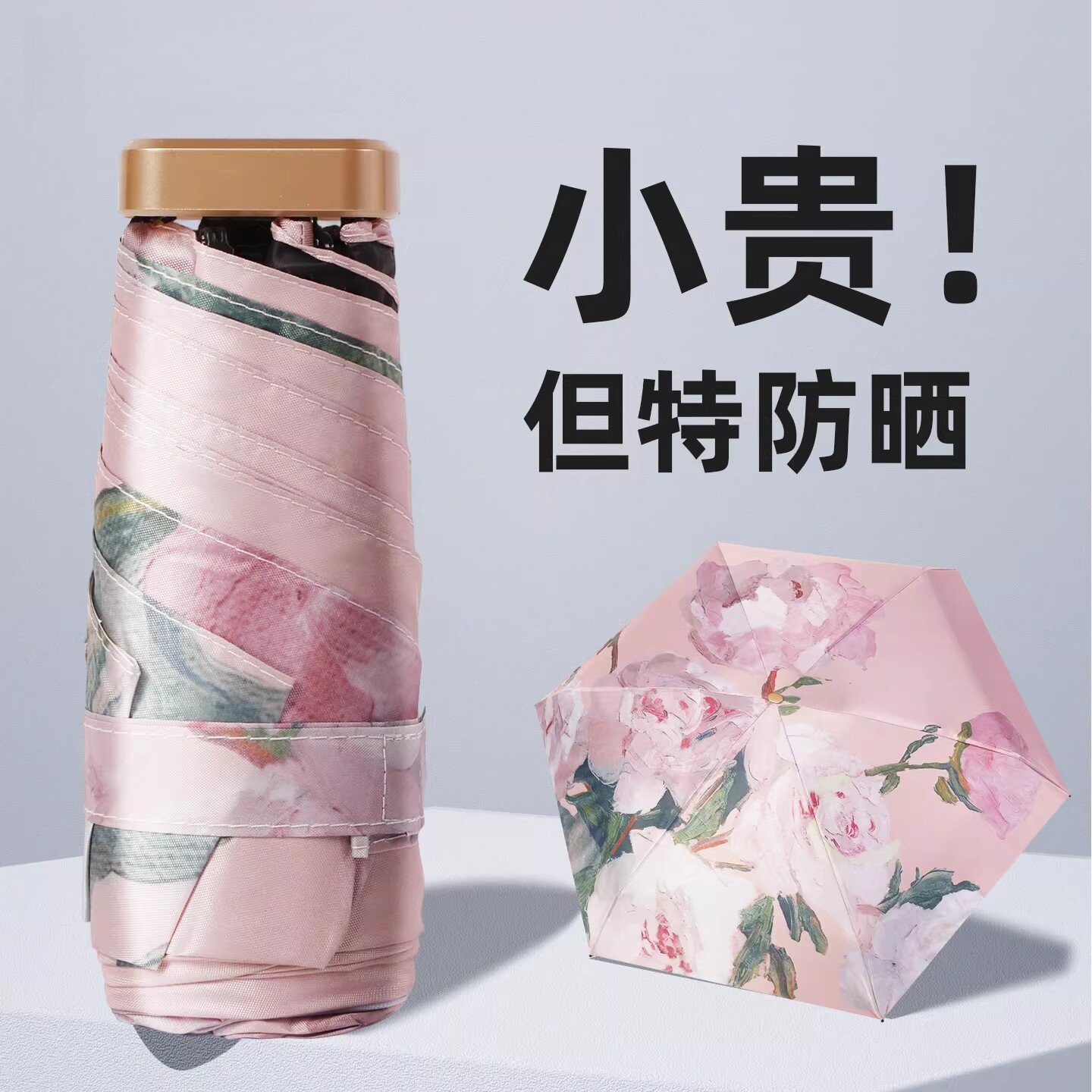夏季防晒伞五折伞晴雨两用胶囊伞防晒超轻口袋遮阳伞女太阳伞便携