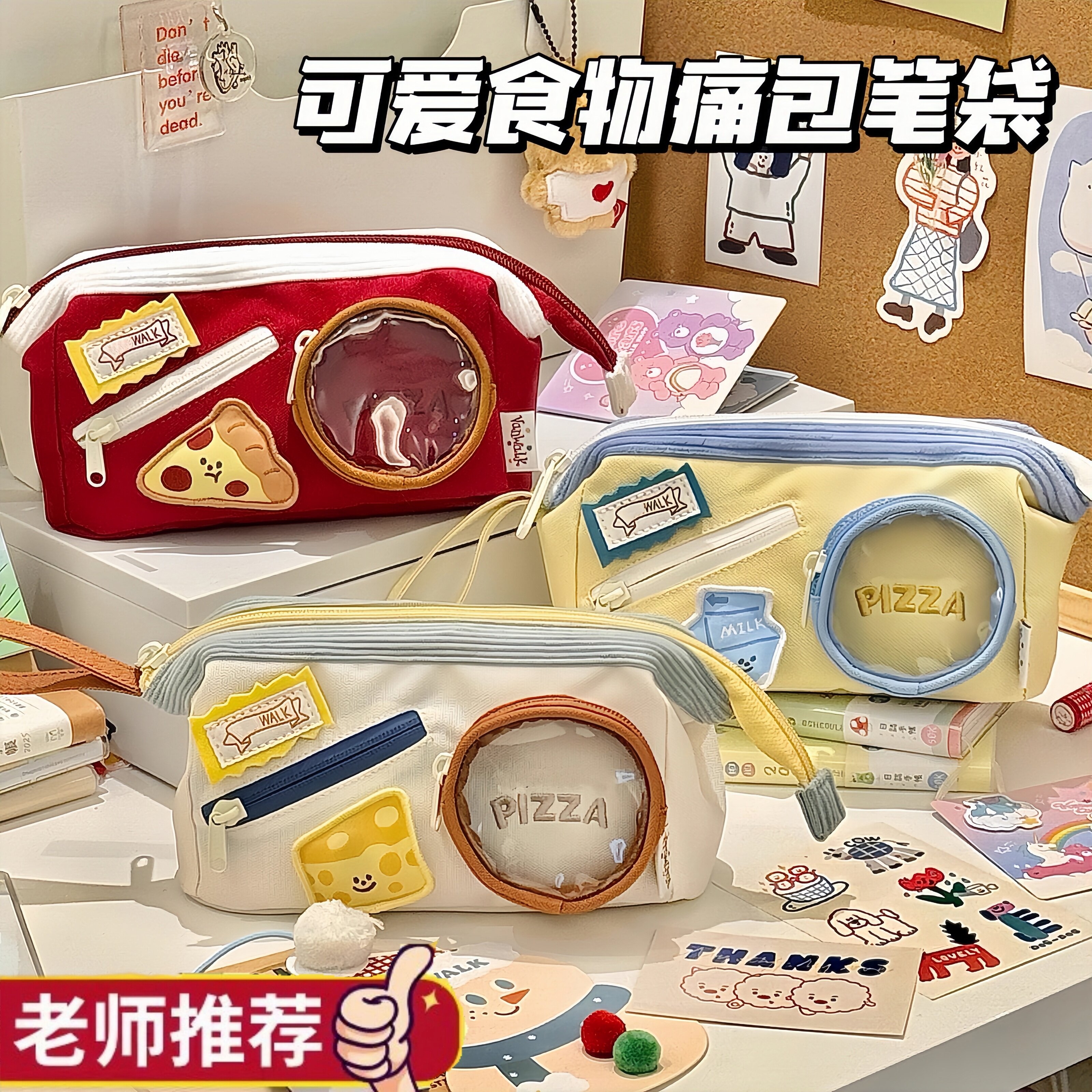 痛包笔袋ins吧唧收纳笔盒可爱高颜值超萌大容量铅笔袋学生多层文