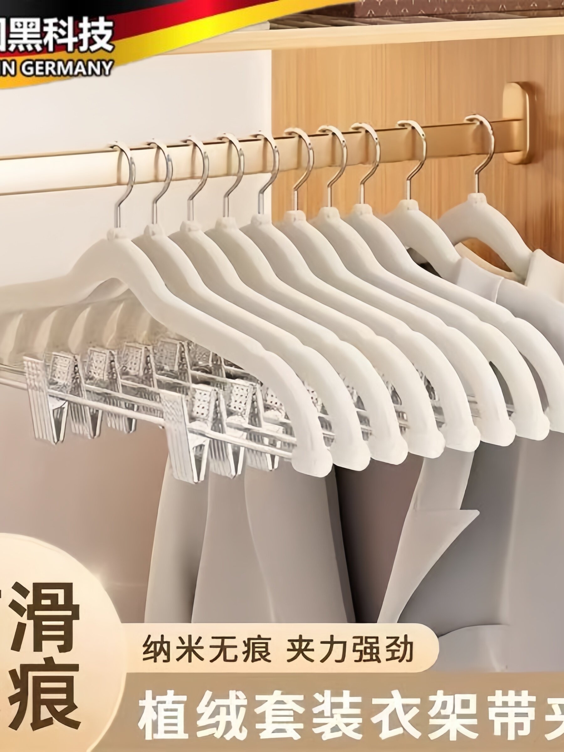 植绒衣架套装带夹子家用无痕衣柜挂裙子裤子专用一体式防滑裤架子