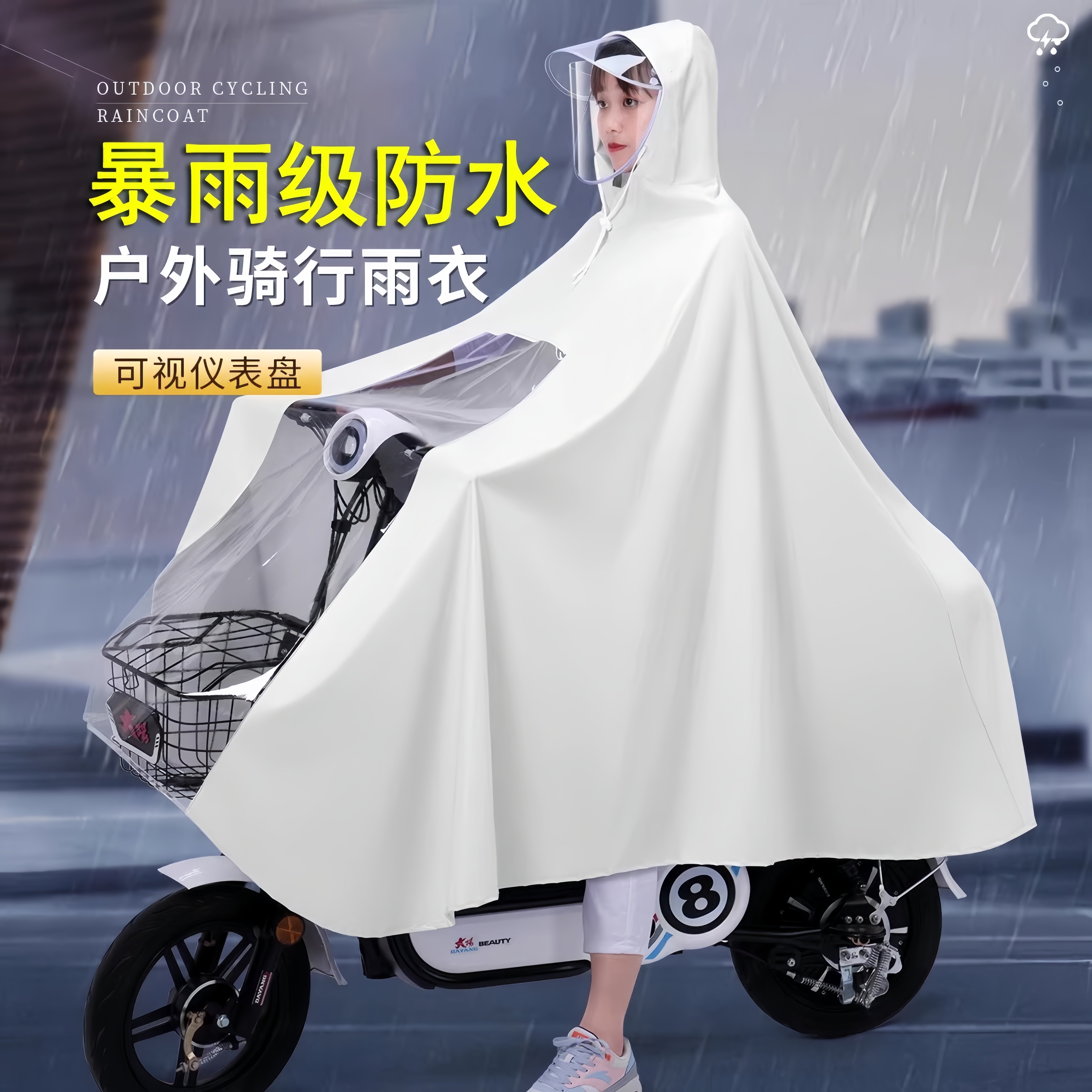 电动车雨衣时尚摩托 托电动车加大单双人新款长版全身防暴雨骑行