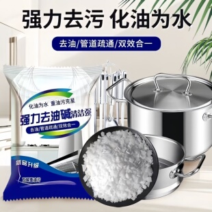 火烧疏通下水道活卫生间厨房下水道检高纯度浓度碱高浓度家用桶装