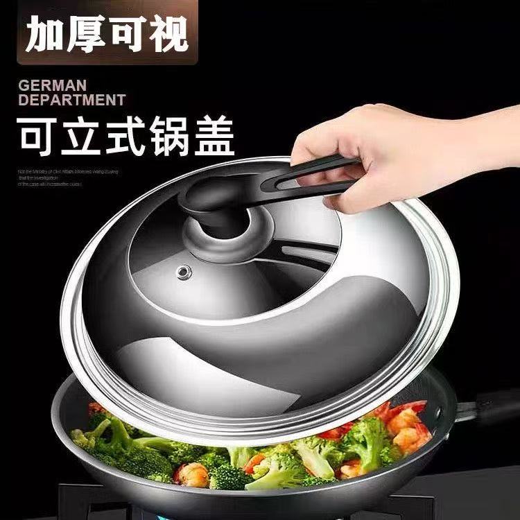 锅盖家用不锈钢可立视盖耐高温炒锅盖30-32-34-40cm通用铁锅盖