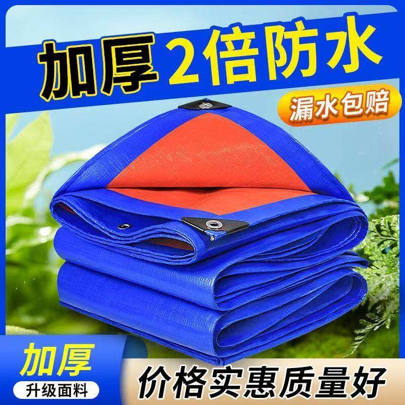 加厚防雨布防水布防晒篷布户外遮阳隔热遮雨布室外遮阳布双面防水