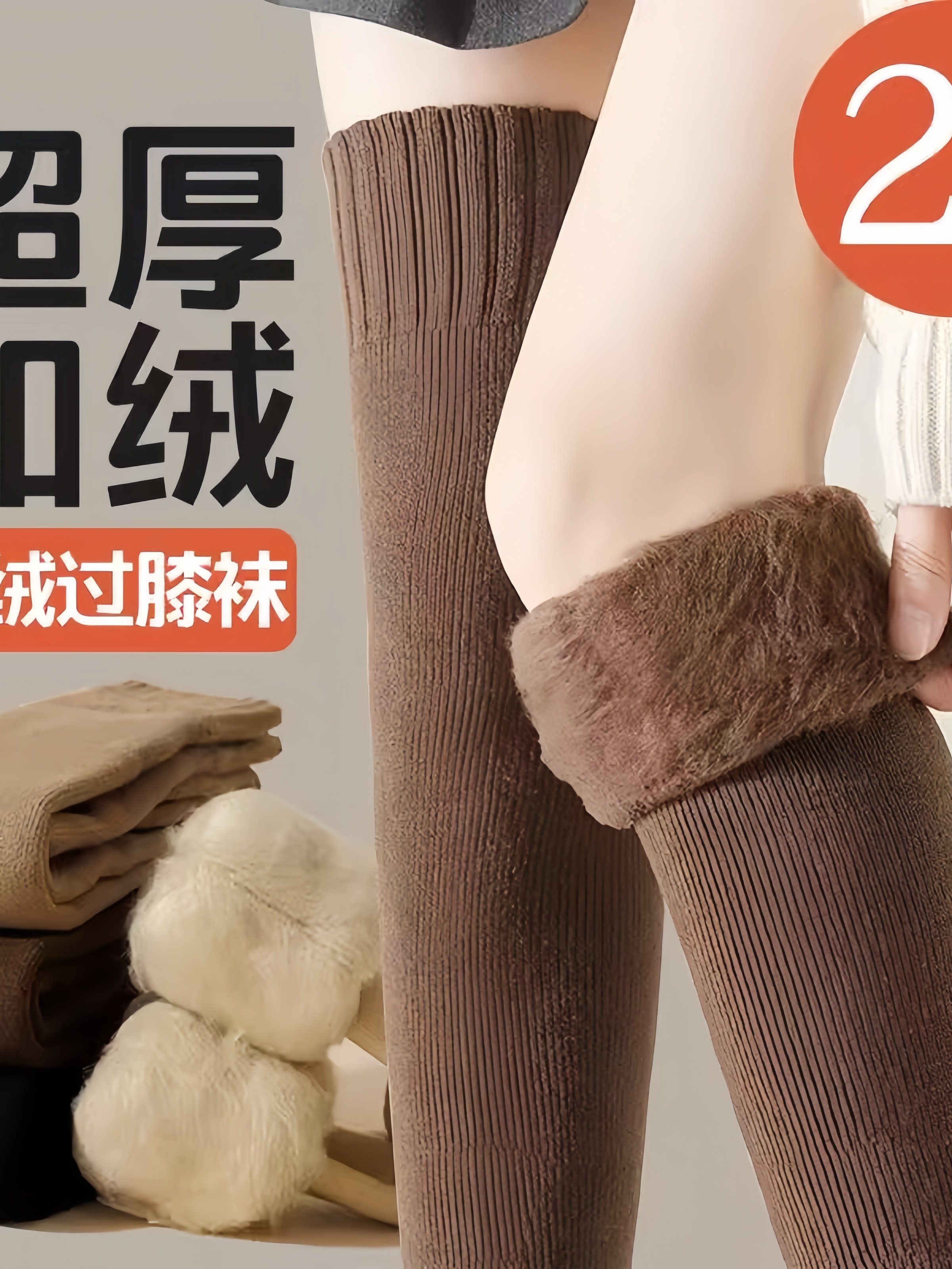 羊绒过膝袜子女秋冬长筒袜加绒保暖护膝大腿袜加厚抗寒高筒滑雪袜,户外/登山/野营/旅行用品,滑雪袜,淘宝优惠券,粉丝福利购,淘宝优惠卷