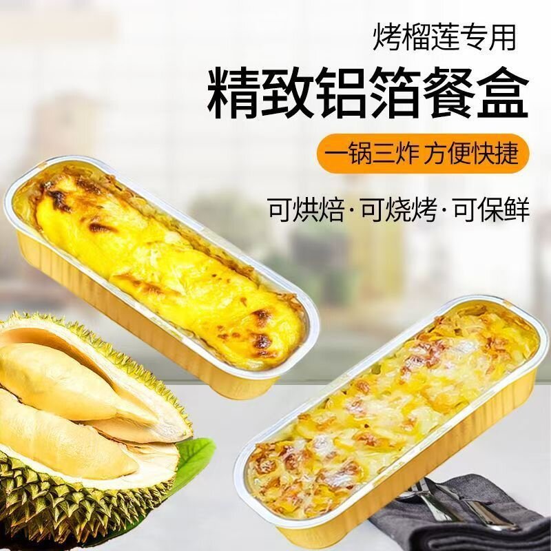 锡纸盒空气炸锅专用铝箔碗烤箱烘焙烤盘家用长方形芝士地瓜榴莲盒