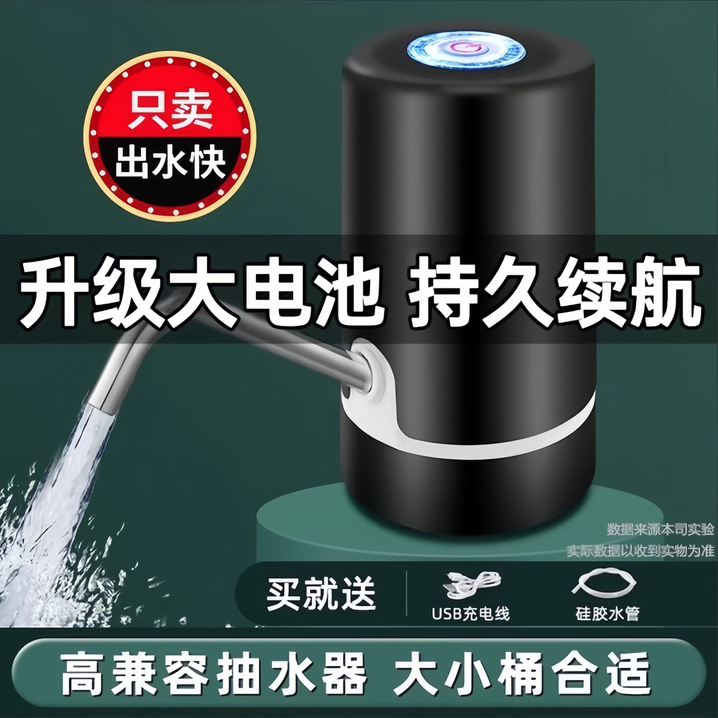 德国电动抽水器桶装水饮水机自动吸水矿泉水出水大桶水充电式取水
