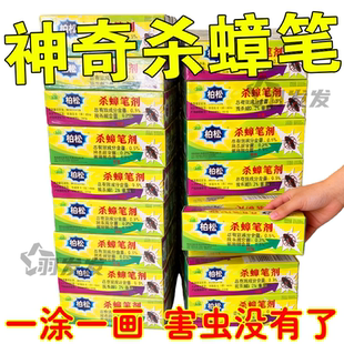 蟑螂药笔灭蟑笔灭蟑螂神奇药笔强效蟑螂药杀蚂蚁灭跳蚤蟑螂粉进口