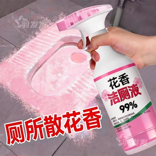 花香洁厕灵洁厕液卫生间马桶清洁剂厕所除臭去污强力除尿垢 清香