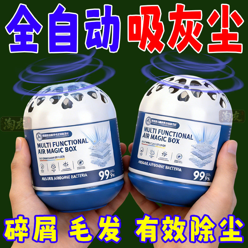 除尘魔盒超强吸力家用植物德国强劲吸尘吸灰清除灰尘神器净化空气