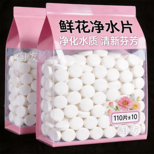 鲜花净水片除菌保鲜延长花期