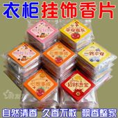 新款 文字寓意汽车香薰车载香片家居房间衣柜挂饰挂件车上高档用品