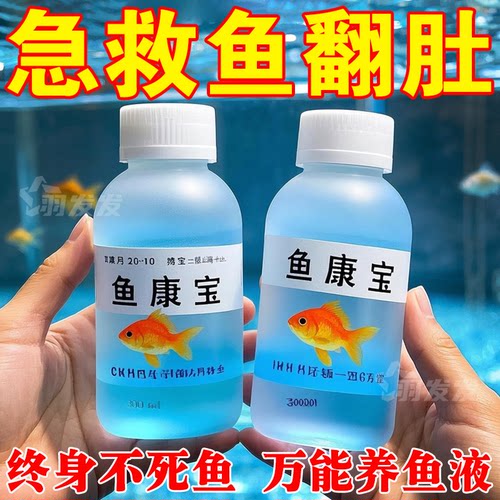 鱼康宝益生菌改善环境