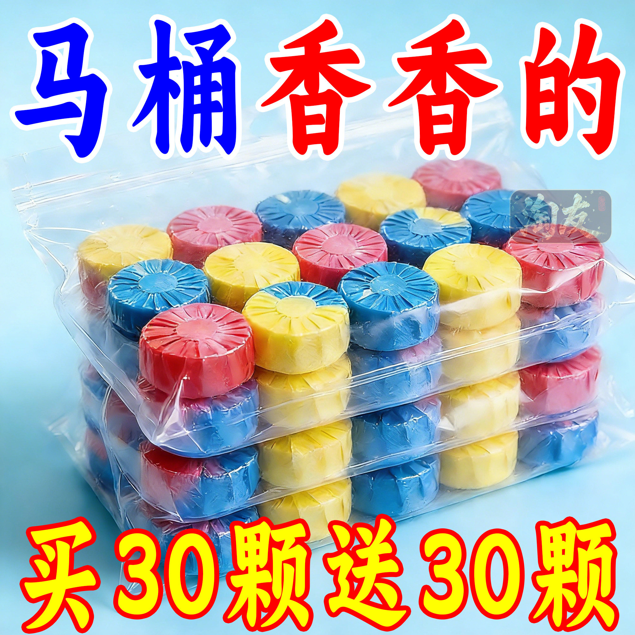三色栀子花洁厕宝除垢除臭清香