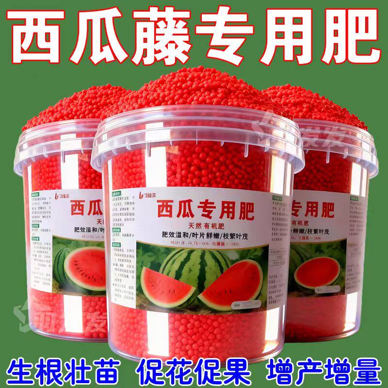 西瓜专用肥料营养液膨大增甜家用水溶肥蔬果育苗磷酸二氢钾复合肥