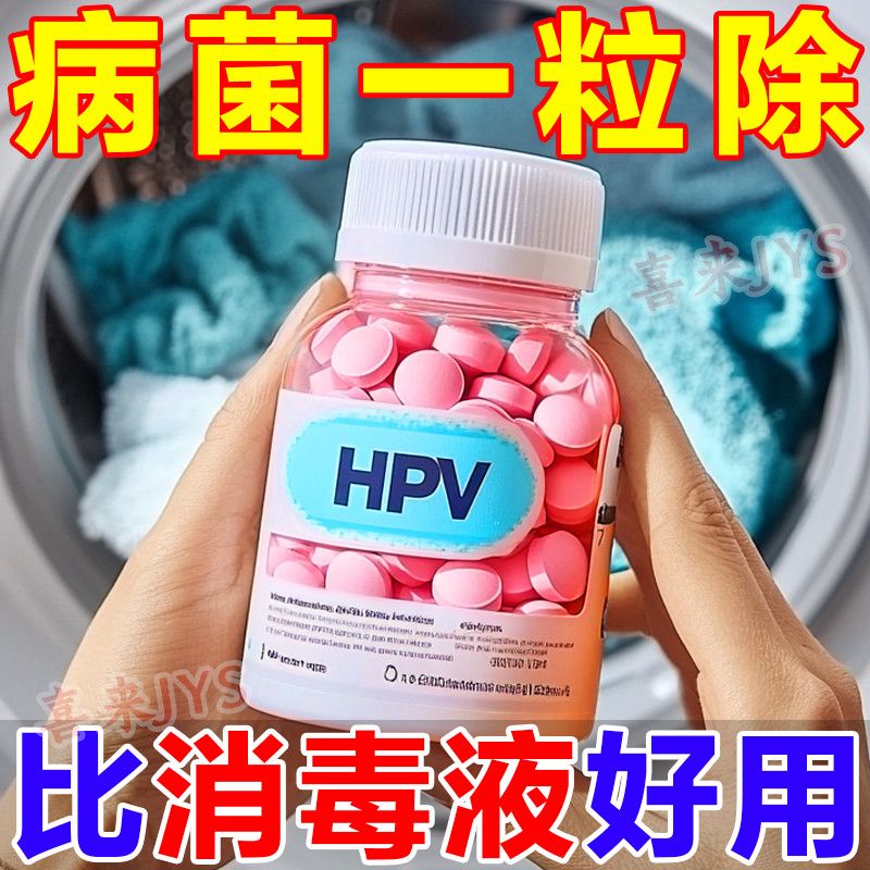 防病灭活神器杀菌多用途HPV厕所
