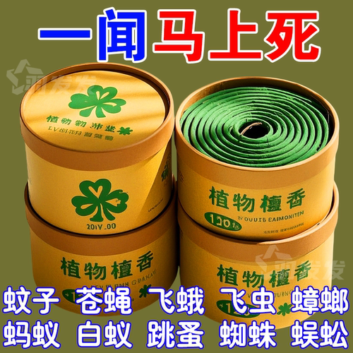 灭蚊王强力防蚊虫檀香盘香