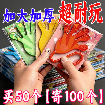 加大号粘手掌甩手解压怀旧玩具