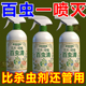 百虫清植物蔬菜通用花卉绿植除虫剂多肉月季 驱花蚜虫蚧壳虫红蜘蛛