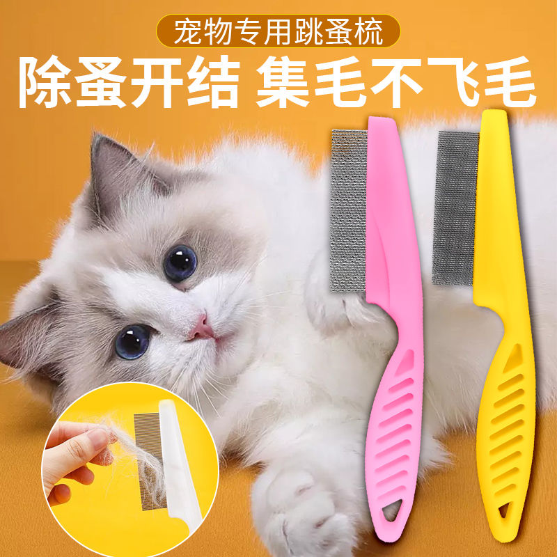 宠物梳子狗狗用品大全去浮毛