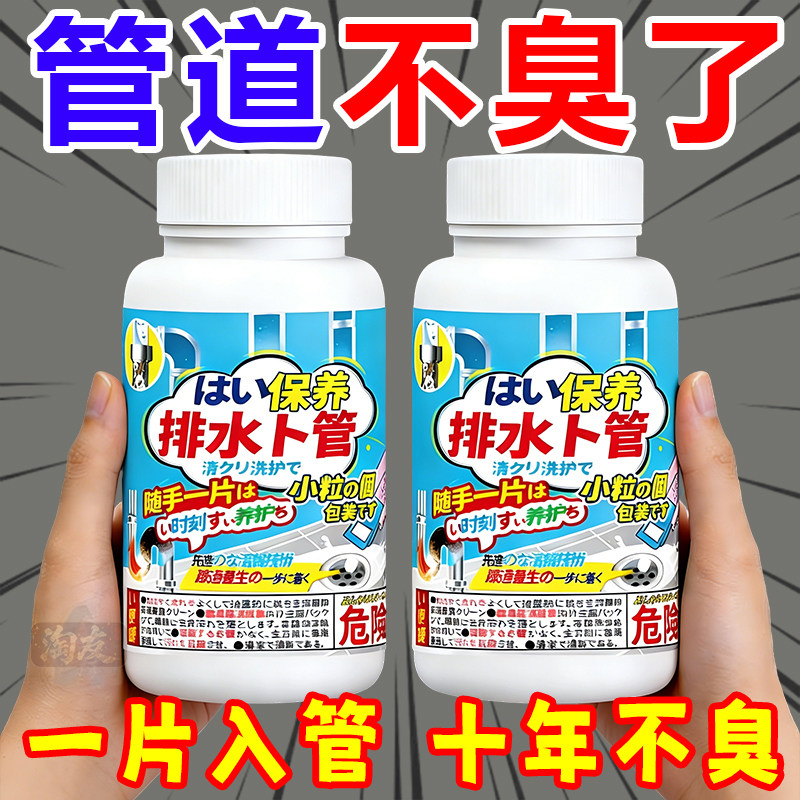 涤无霸下水道小飞虫杀虫泡腾片