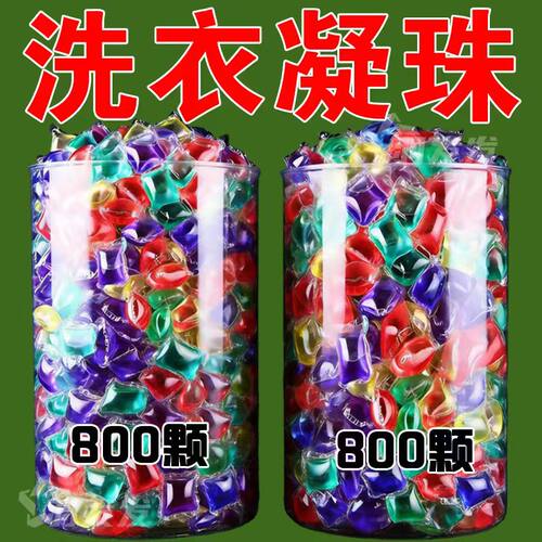 三腔洗衣凝珠持久抑菌留香去污