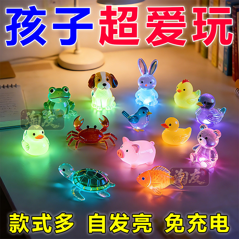 夜间发亮儿童玩具摆件网红小礼物夜光立体卡通盲袋微缩小动物,玩具/童车/益智/积木/模型,发光玩具,淘宝优惠券,粉丝福利购,淘宝优惠卷