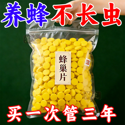 养蜂专用蜂蜡诱蜂筑巢通用基片