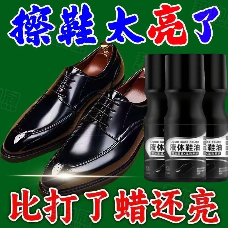 皮鞋油黑色真皮保养油无色通用