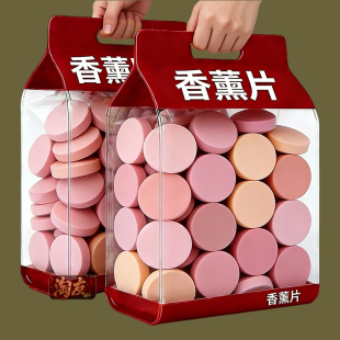 房间尿桶除臭片痰盂去尿骚味去异味香薰室内卧室空气清新驱香薰灯