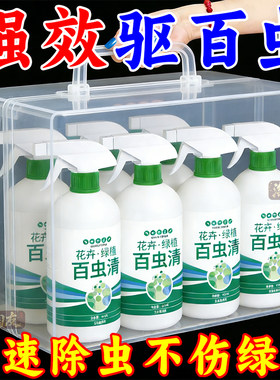 百虫清强效家用杀虫剂安全无毒