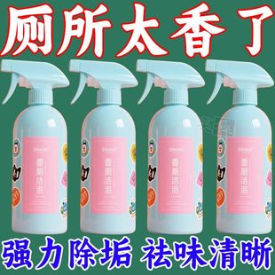 除臭除垢香氛洁厕泡泡多功能去垢马桶清洁剂强力厕灵除味清洁剂