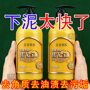 硫磺搓泥宝沐浴露后背祛痘控油止痒温和去角质男女通用搓泥膏