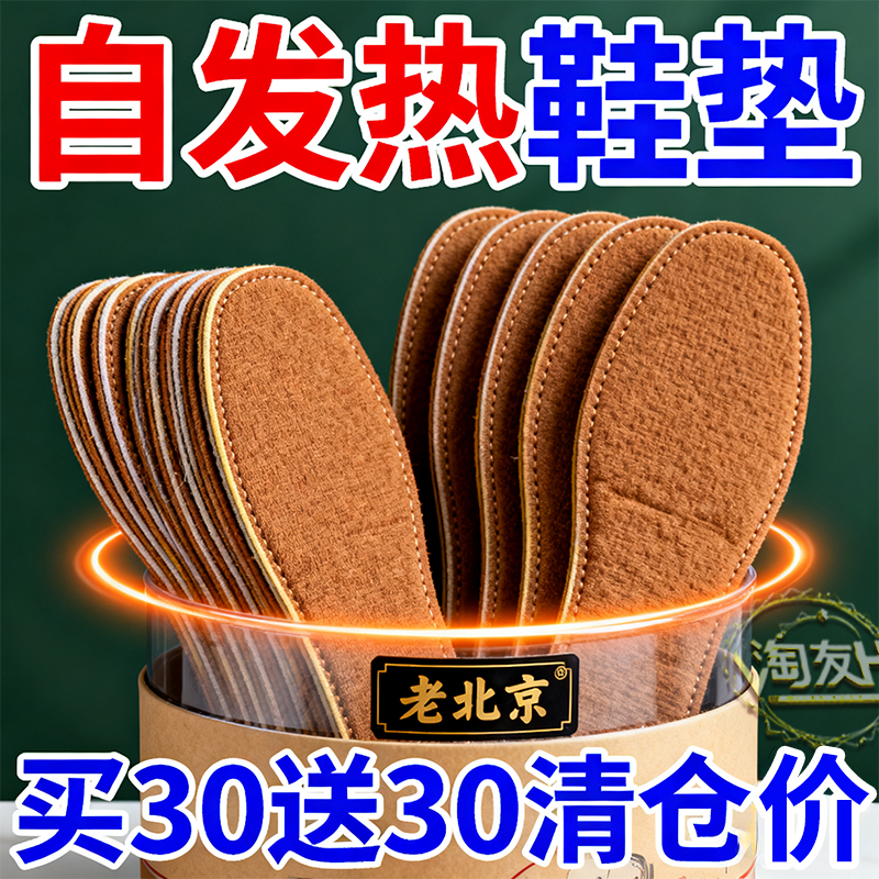 自发热鞋垫男女冬季保暖加绒加厚