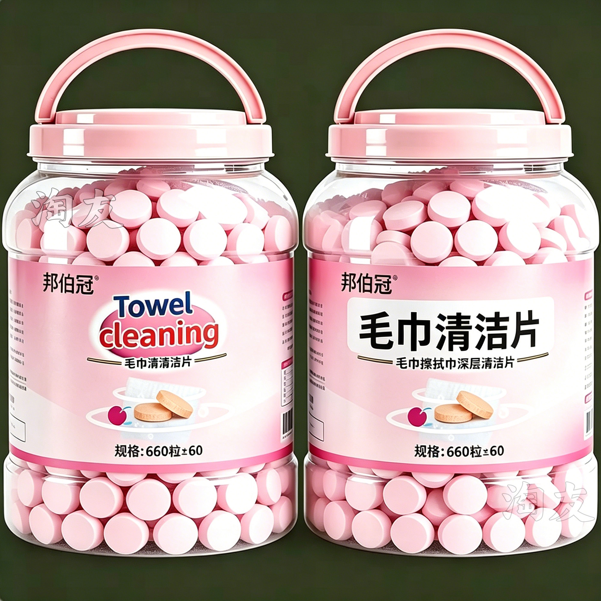 毛巾被褥衣物床品去渍除螨泡腾片