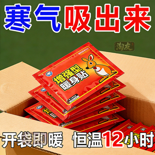 增强型暖宝宝贴暖贴自发热保暖女冬季防寒宫暖宝热帖暖身持久热力