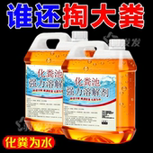 化粪剂强效溶剂解粪便大便分解剂下水道通堵旱厕消味降除臭降解剂