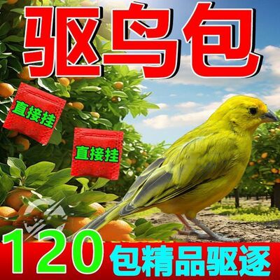 [Специально для отпугивания птиц] Сумка для отпугивания птиц, высокоэффективный садовый специальный репеллент для птиц и пакет с эссенцией для отпугивания птиц, подвесная сумка для удаления вреда для птиц, королевская подвеска