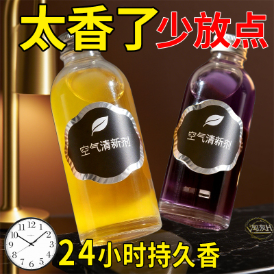 空气清新剂家用室内持久留香