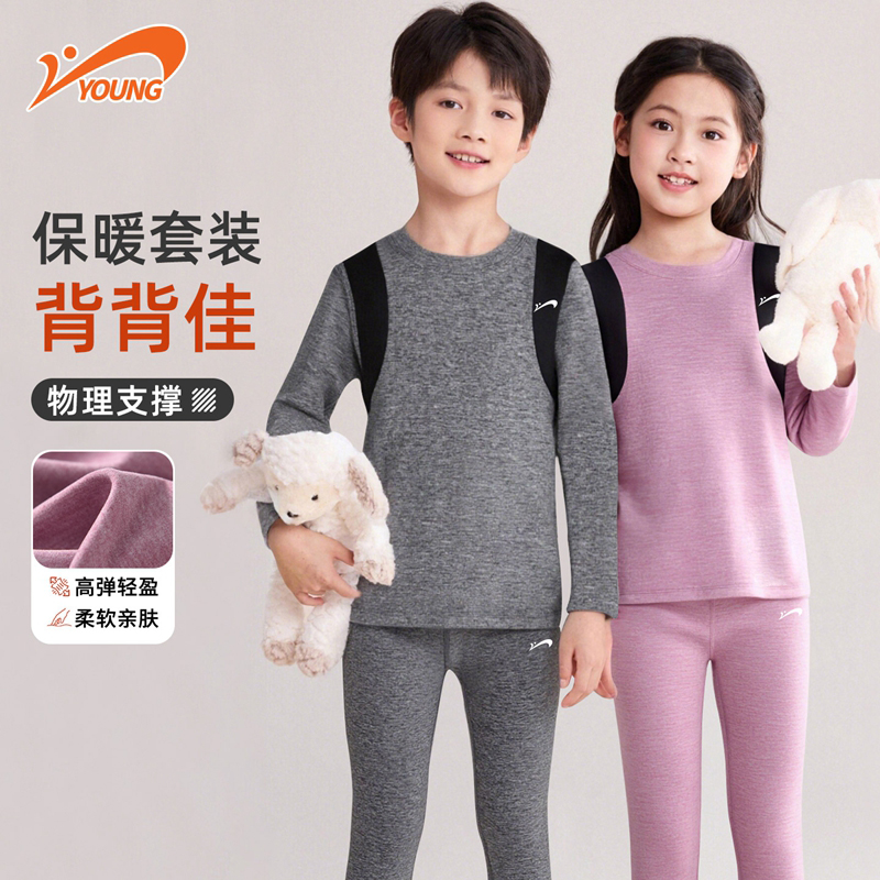 贵人鸟童装女童背背佳秋衣秋裤冬款2025男大童家居服保暖内衣套装