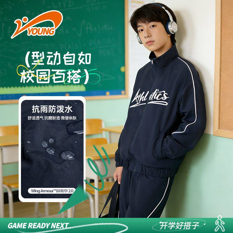 贵人鸟童装青少年休闲套装2026新款儿童春季梭织外套男童女童春装