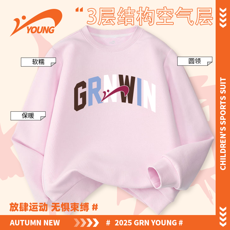 贵人鸟童装女男童卫衣春秋款儿童休闲活力撞色上衣大童秋季套头衫